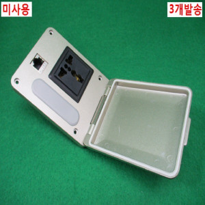 북62982/미사용매립용콘센트/3개발송/10A 220V